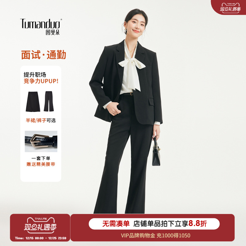 图曼朵黑色西装套装女冬面试职场通勤考公修身大学生正装西服外套