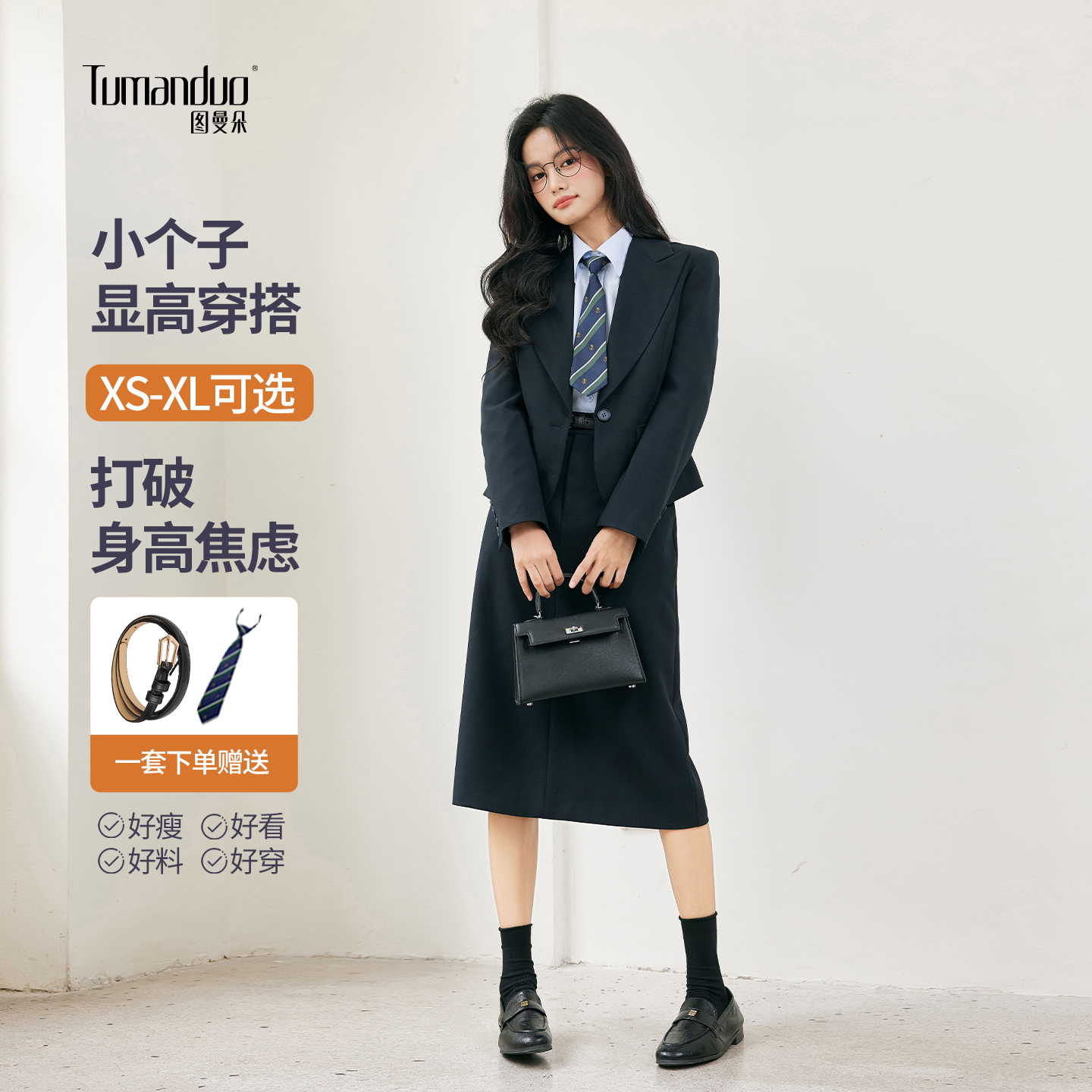 小个子短款收腰西装套装