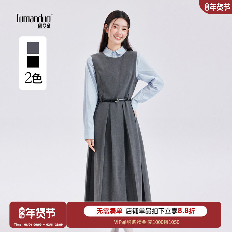 图曼朵灰色背心裙女正式场合通勤面试答辩穿搭教师连衣裙两件套装,女装/女士精品,连衣裙,淘宝优惠券,粉丝福利购,淘宝优惠卷