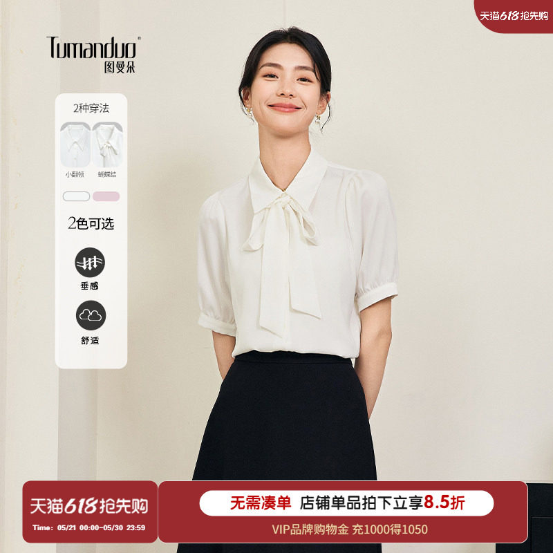 图曼朵白色蝴蝶结衬衫女夏职业正装上衣教资面试套装通勤短袖衬衣