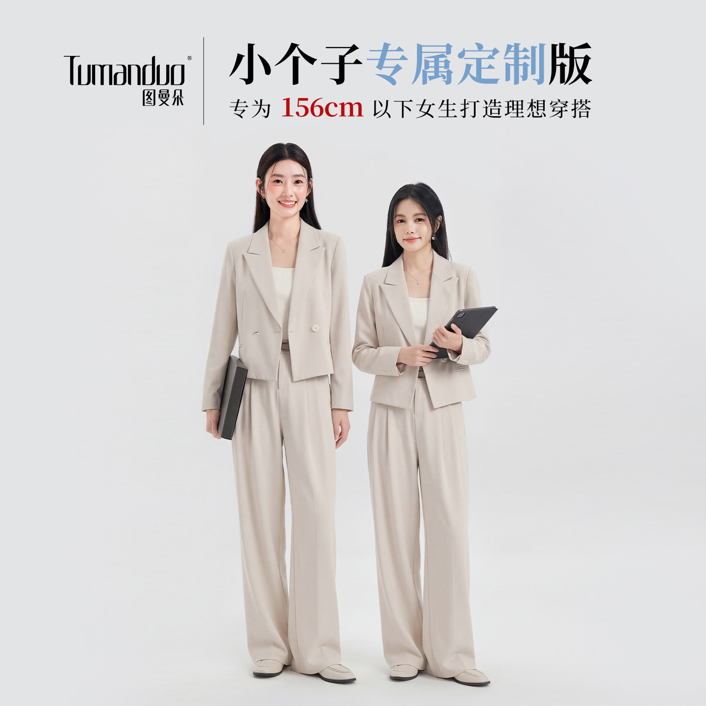 图曼朵米白色西装外套女春季小个子职业面试高级气质通勤西服套装