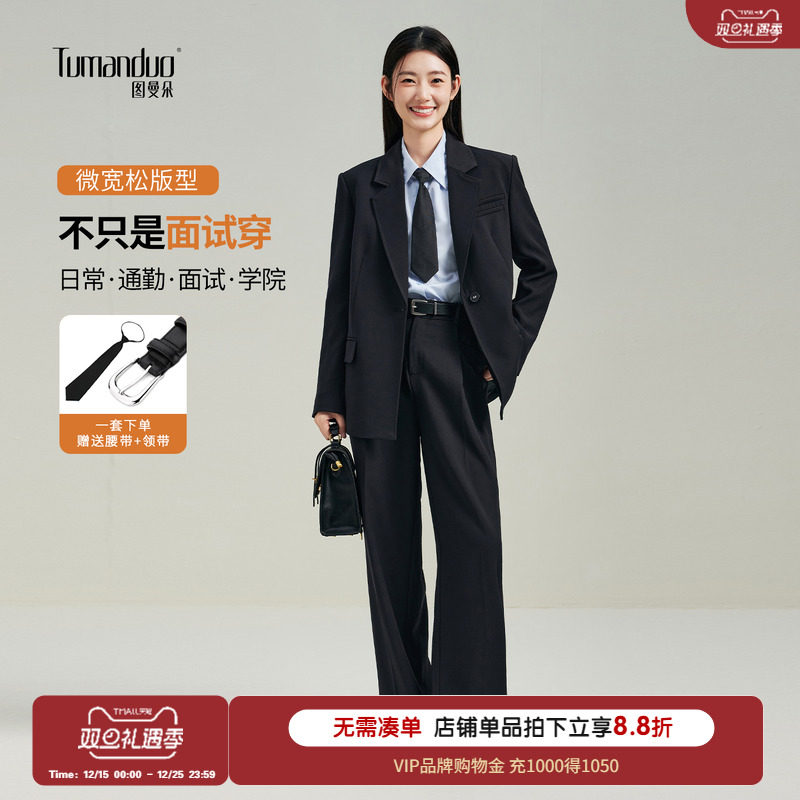图曼朵黑色西装外套女大学生通勤面试职业商务正装西服套装西装裤