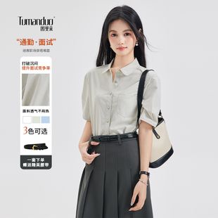 图曼朵绿色衬衫女短袖教资职业正装套装通勤面试学生答辩女士衬衣