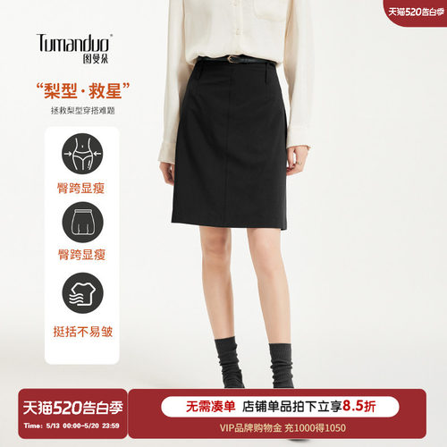 图曼朵高级感黑色裙子垂感显瘦