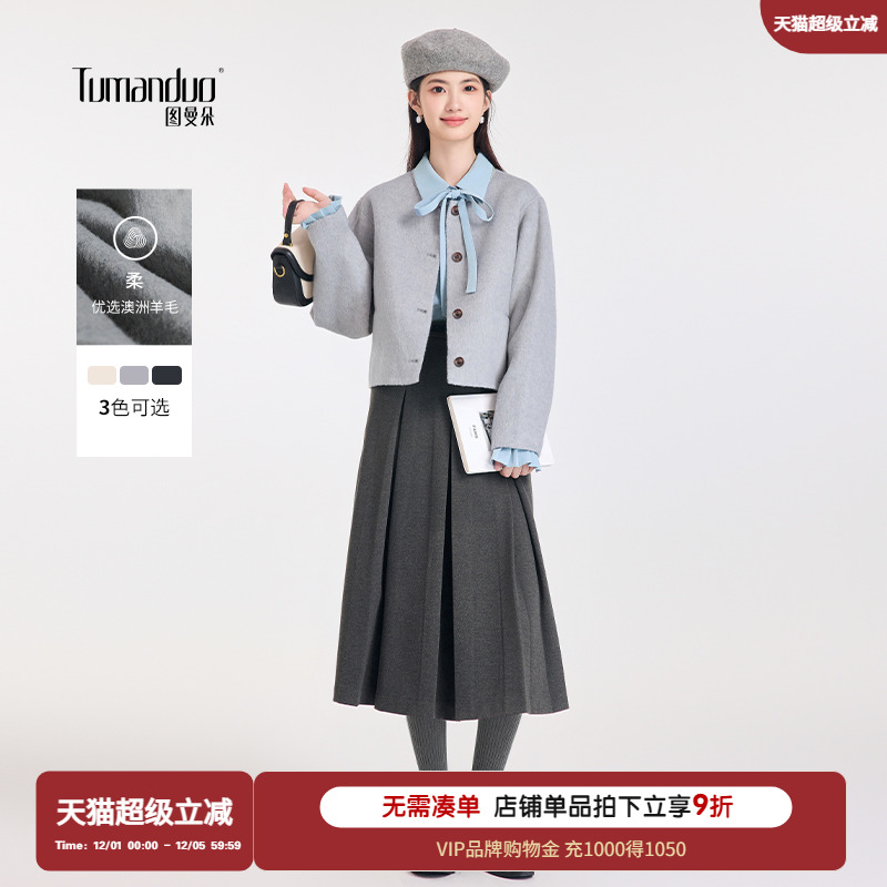 图曼朵简约圆领通勤毛呢外套