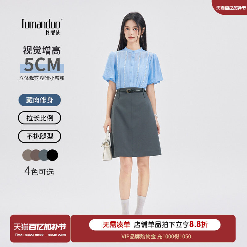 图曼朵灰色西装半身裙女职业通勤正装小个子a字高腰包臀半身短裙