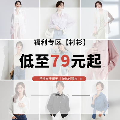 图曼朵春夏设计感气质通勤上衣