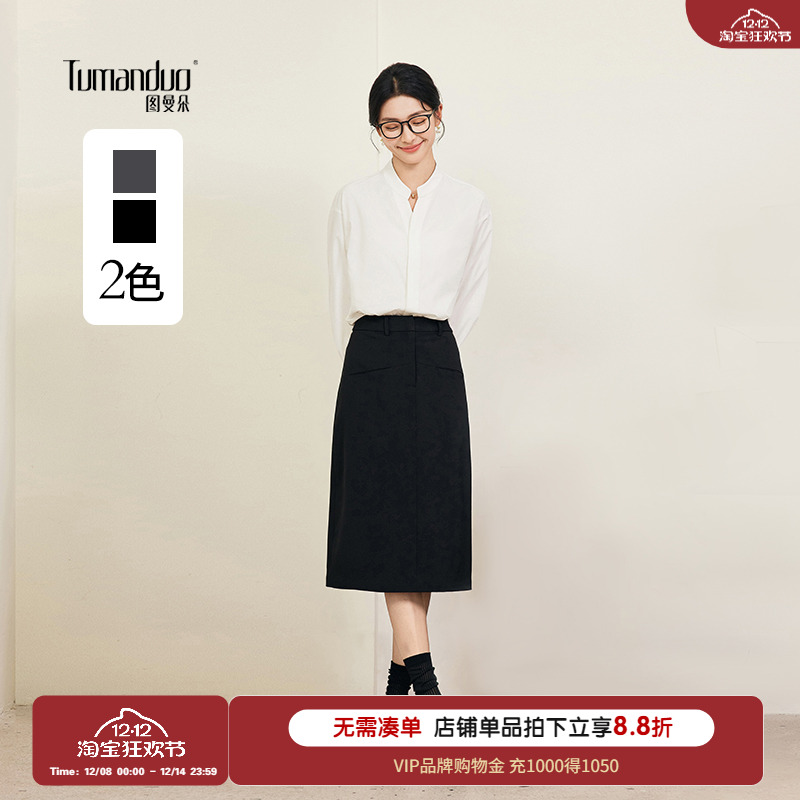 图曼朵中长款面试通勤职业半身裙