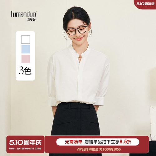 图曼朵立领轻职场上衣面试套装女