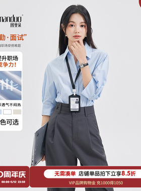 图曼朵蓝色短袖衬衫女正肩夏新款大学生面试上岸通勤职业正装衬衣