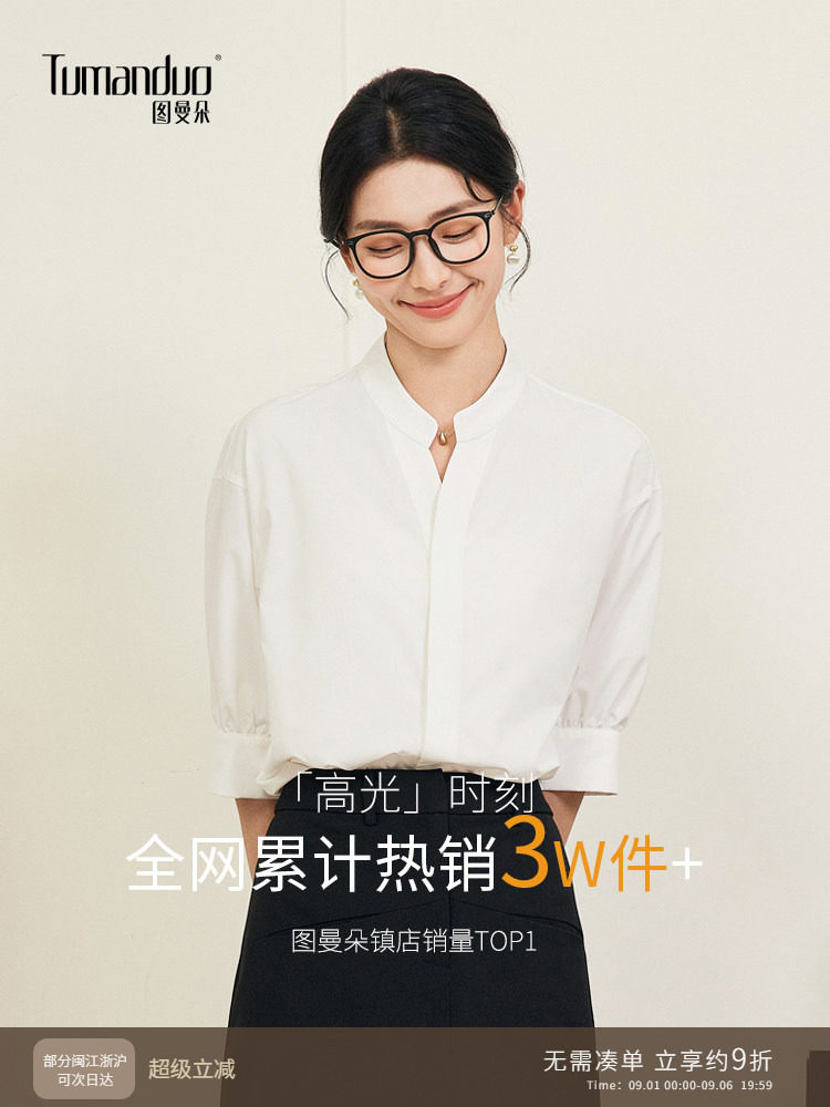 图曼朵白色衬衫女短袖夏季面试轻职场通勤穿搭正装上衣职业白衬衣