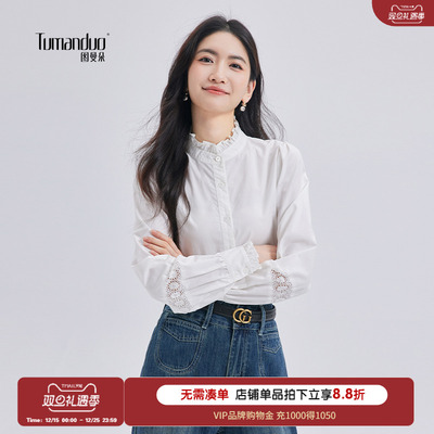 图曼朵设计感衣领解锁新风格