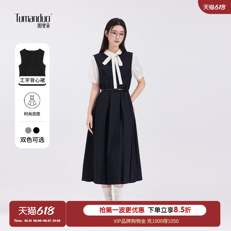 图曼朵黑色背心裙女2026夏季通勤正装教招面试套装穿搭气质连衣裙