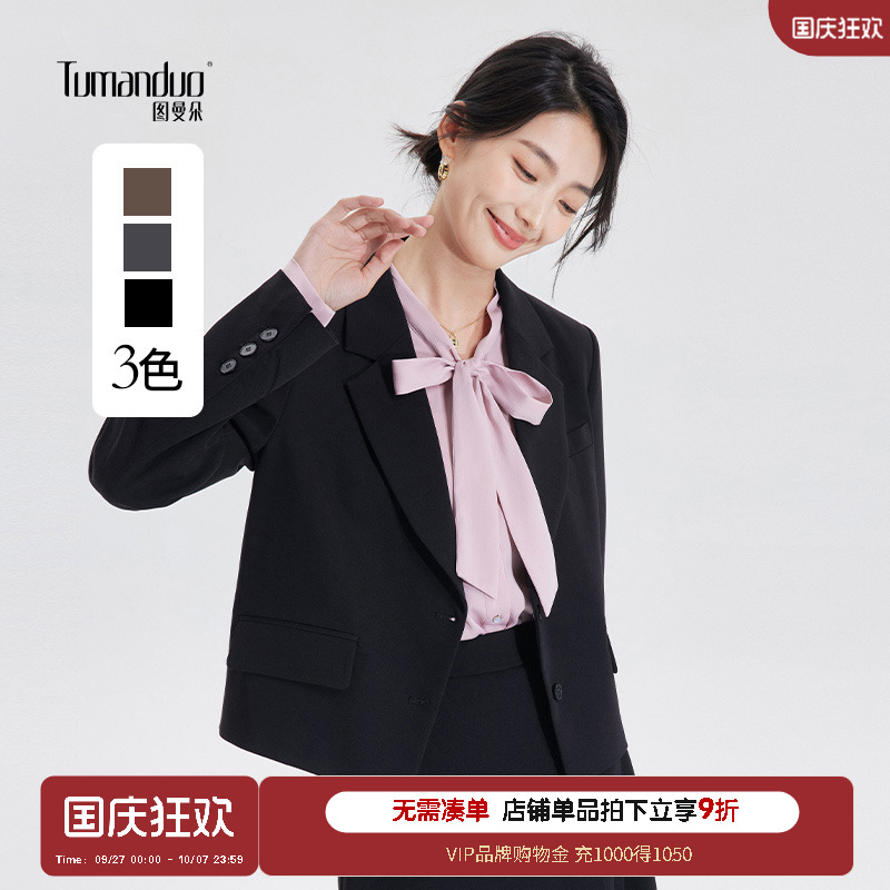 图曼朵大学生面试正装穿出高级感