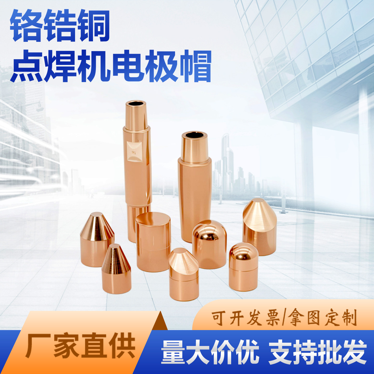点焊机电极帽连接杆可定制图片
