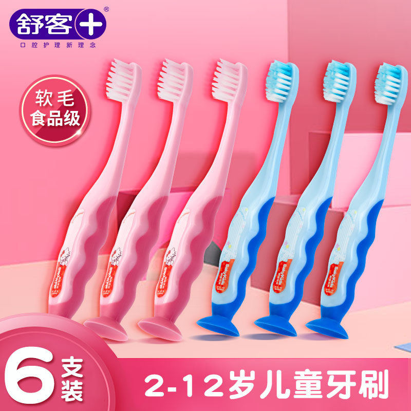Shu-off Shook baby children toothbrush 2-3-4-5-6-7-10 Years old Soft fur Superfine Super Soft toothpaste suitin the Care cleaners/Sanitary napkins/Paper/Aromatherapy , Shampoo bath/Personal cleanliness , Oral Care , Toothbrush/Oral hygiene tool  category - from Buy2taobao.com to provide professional Taobao agent buy service
