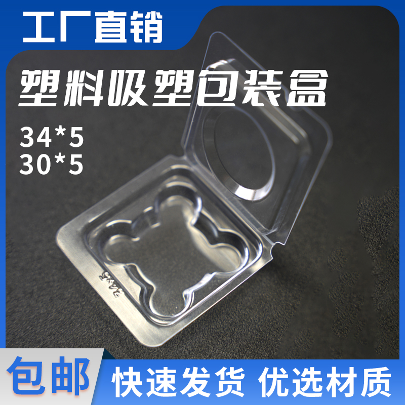 吸塑盒包装方形对折透明通用盒子激光镜片37*7吸塑盒34*5包装盒