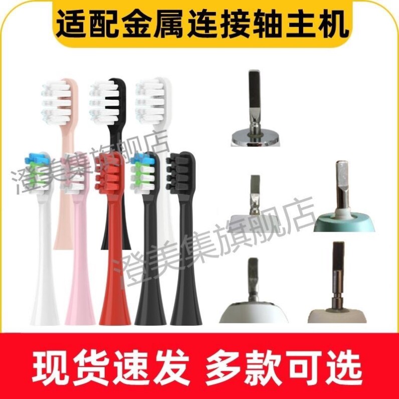 适配LEYUYO电动牙刷头替换头通用EFZQ德国E10/F10替换头软毛