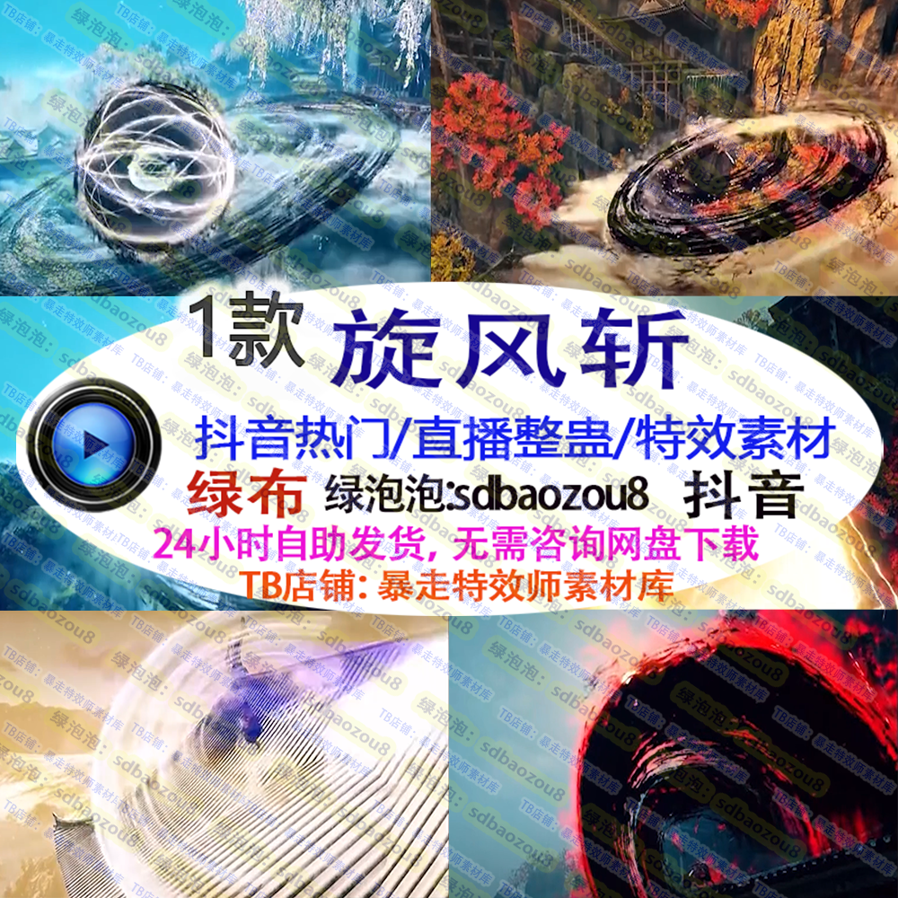 游戏直播整蛊Only climb 只狼旋风斩 特效绿幕视频素材高燃技能up