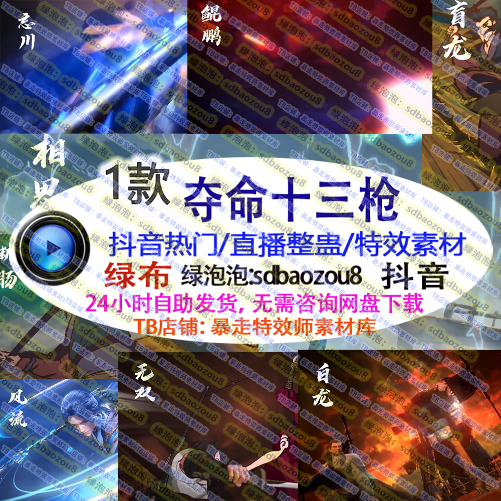 游戏整蛊直播 Only climb夺命十三枪 特效视频素材接受定制UP抖音