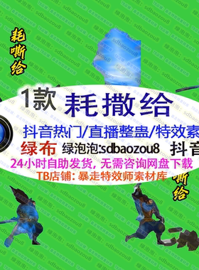 游戏直播整蛊面对疾风吧哈撒给耗嘶给Onlyclimb绿幕特效视频素材