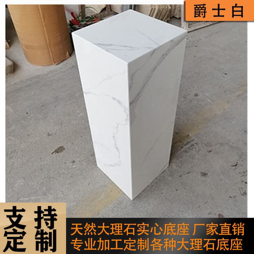 爵士白底座雕塑工艺品摆件