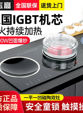 Chigo/志高 电磁炉家用智能黑色多功能触摸式3500W不挑锅智能双灶