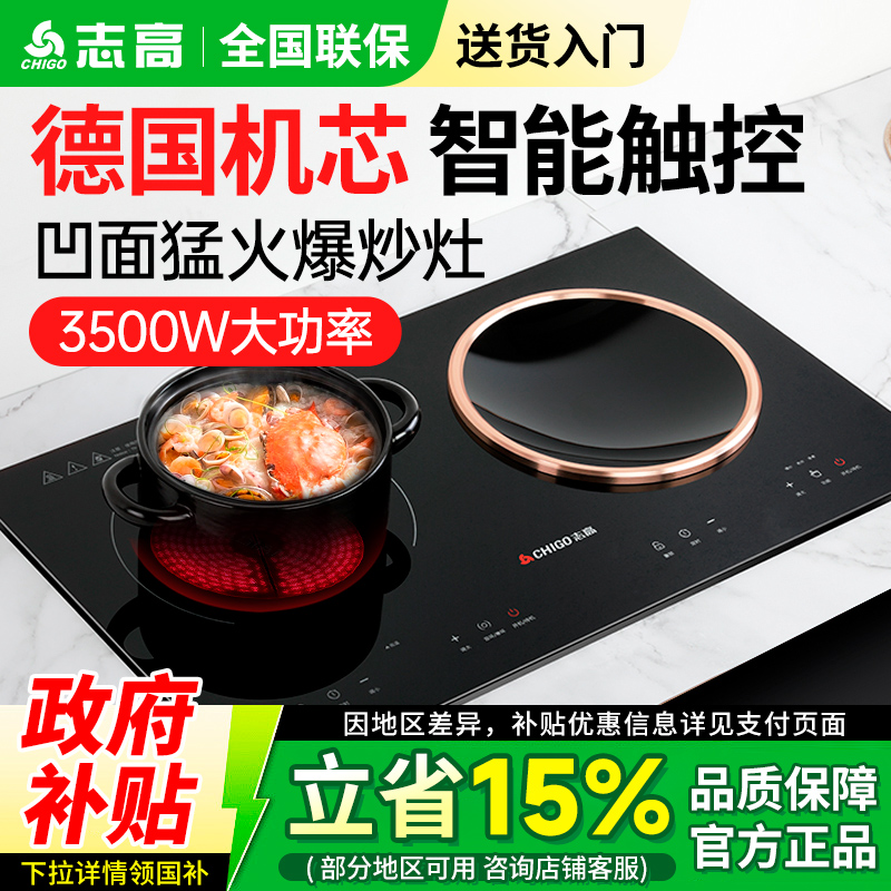 德国机芯智能十档火力炒菜不糊锅