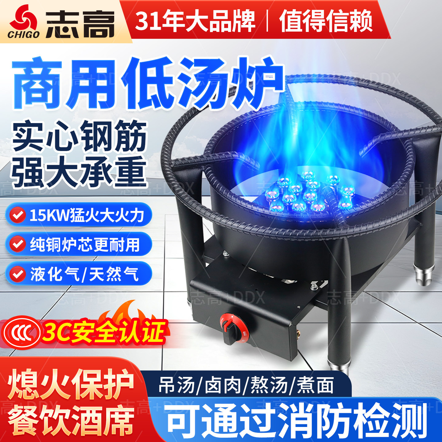 志高猛火灶商用低汤燃气灶带架液化气矮汤炉天然气熄火保护煲汤炉图片