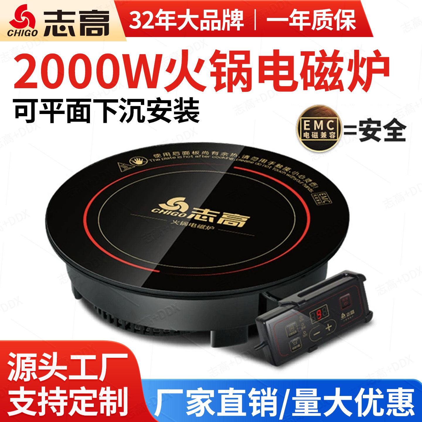Chigo/志高 841火锅电磁炉 商用圆形嵌入式线控饭店酒店专用正品