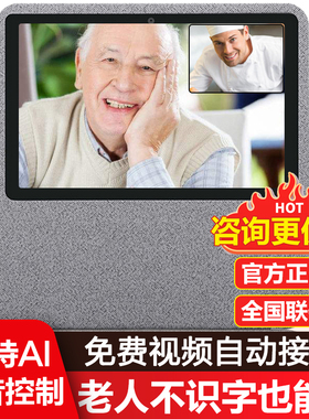 老人远程双向视频通话机老年陪护wifi家用可视对讲电话监控摄像头