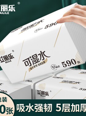 艾丽乐大包家用实惠装抽纸