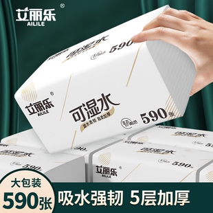 艾丽乐大包家用实惠装 抽纸可湿水餐巾纸婴儿加厚卫生纸大尺寸纸巾