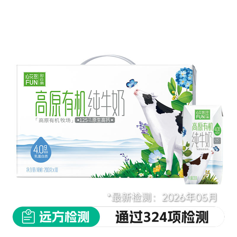 远方的梦想高原纯牛奶早餐奶