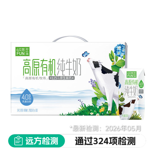 远方的梦想高原纯牛奶早餐奶