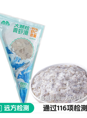 北海手打虾滑Q弹0激素