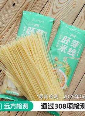 远方的梦想富硒胚芽米米线