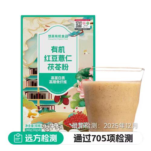 轻盈食养有机红豆薏仁茯苓代餐粉