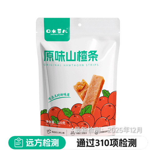 远方的梦想无添加山楂条