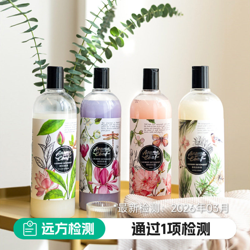 远方的梦想芳昕草香氛洗衣液深层洁净柔顺护衣玫瑰铃兰洗衣1L*2瓶