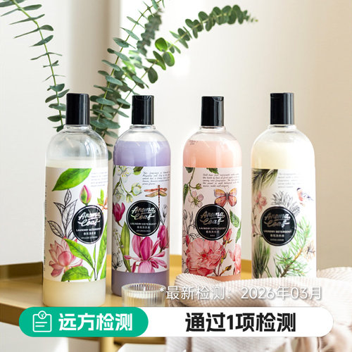 芳昕草香氛洗衣液1L*2柔顺护衣