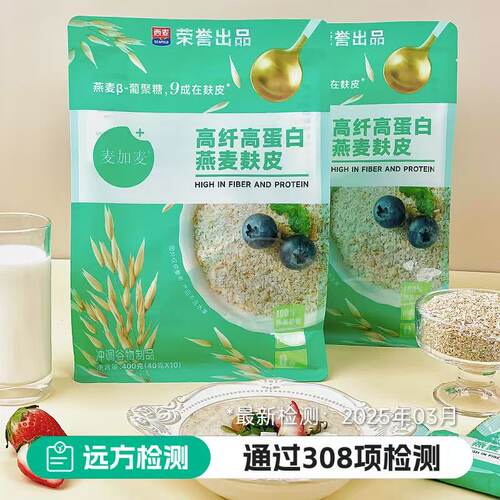 远方的梦想麦加麦高纤燕麦麸皮