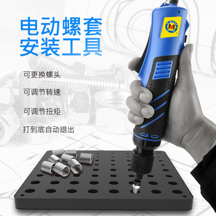 西玛螺纹护套电动安装工具钢丝螺套牙套工具铜螺套拆装板手