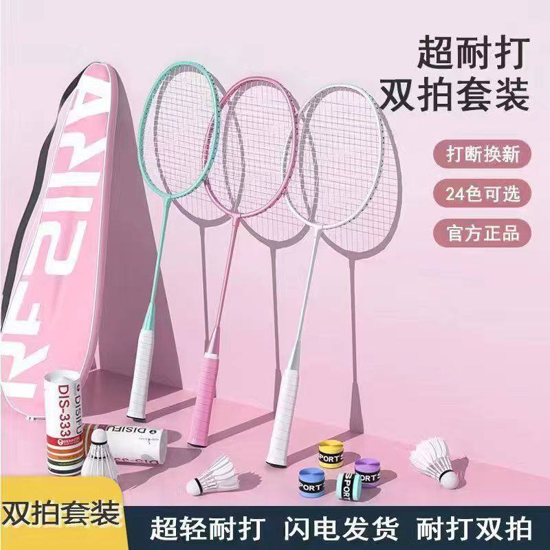 正品羽毛球拍双拍套装初学者儿童学生成人铁合金超轻耐打专业羽拍