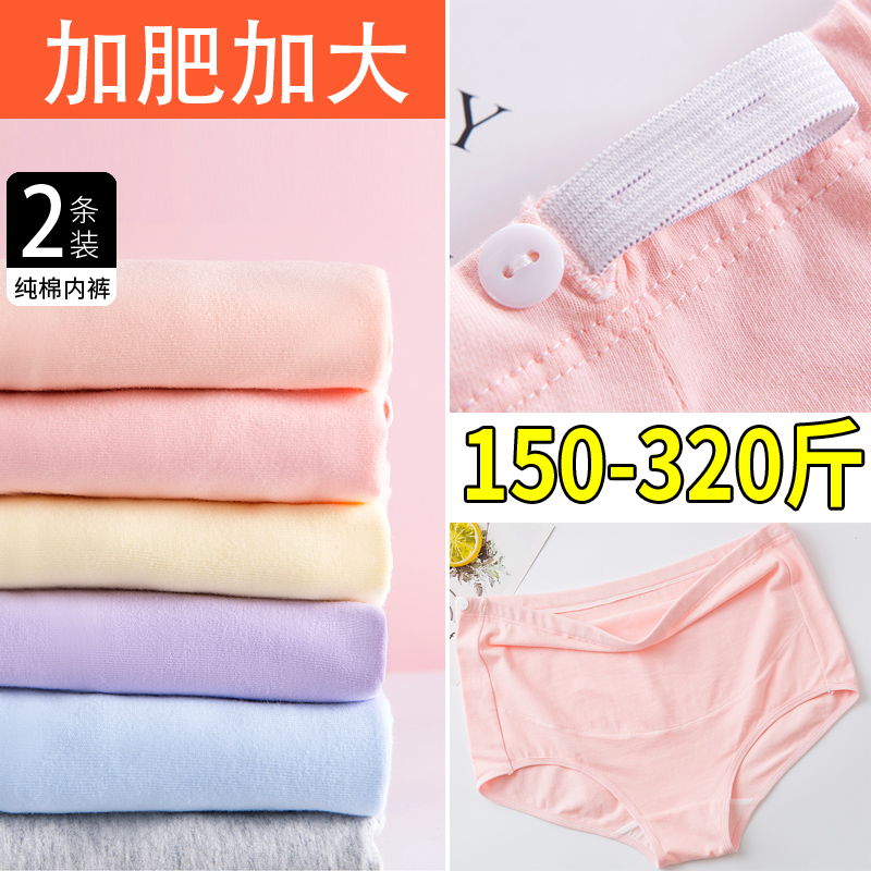 加肥加大码200斤孕产妇内裤怀孕早中期孕晚期纯棉高腰托腹短裤女