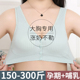 大码 孕妇文胸哺乳内衣大罩杯大胸产后喂奶胸罩孕期专用纯棉背心薄