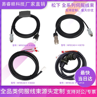 适用松下A4A5A6多圈绝对值编码器线缆带刹车动力线MFECA0030EAD