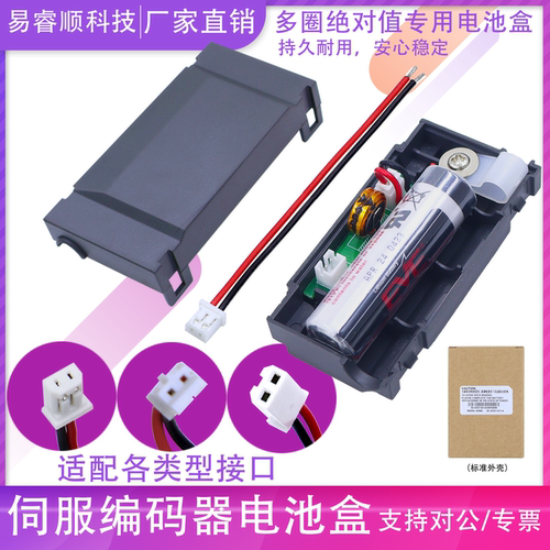 亿纬ER14505热计量表3.6V智能水表伺服绝对值电机编码器电池盒EVE
