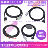 禾川伺服电机编码 PWRB140 ABS 器线动力连接X2系列SVCAB ENC075CA