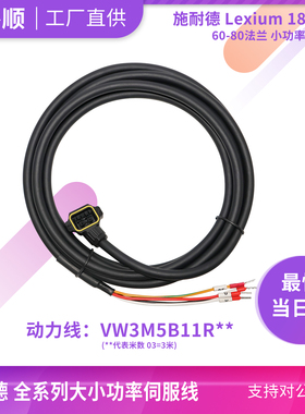 施耐德Lexium18驱动适配BCH18电机VW3M5B11R03动力线VW3M5B13RA5